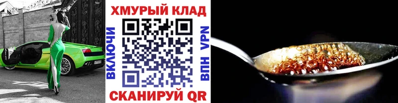 ГЕРОИН белый  Пенза 