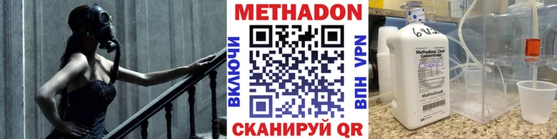 наркошоп Пенза Метадон VHQ
